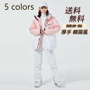 セール♪ スキー用ウェア 激安 スノーボードウェア スキーウェア 上下セット ジャケット パンツ スノーウェア 暖かい 女性用スノボウェア スノボーウェア スノ...