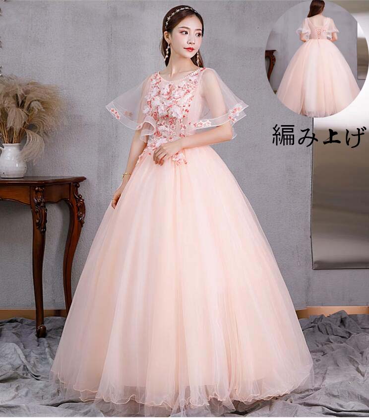 カラードレス お嬢様 ロングドレス 花嫁の介添え人 ドレス 高級感 ロング丈ワンピース 韓国風 プリンセスライン 結婚式 忘年会 ステージ 衣装 演奏会 着痩せ...