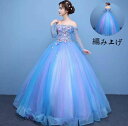 花嫁の介添え人 Aラインドレス 高級感 ロング丈ワンピース 送料無料 カラードレス お嬢様 ロングドレス 韓国風 プリンセスライン 結婚式 忘年会 ステージ 衣装 演奏会 着痩せ ピアノ パーティードレス 袖あり 宴会ドレス 洋服 スレンダー 発表会 セクシー フェミニン S~3XL