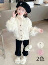 冬物 子供服 送料無料 上着 キッズ ベビー 韓国風 キッズファッション 長袖 トップス コート ジャケット 洋服 キッズ服 ジュニア 女の子 フォーマル イベ...