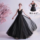 韓国風 Vネック Aラインドレス 高級感 パーティードレス ロングドレス 送料無料 結婚式 花嫁の介添え人 ロング丈ワンピース 洋服 お嬢様 プリンセスライン ...
