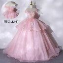 花嫁ドレス お姫様ドレス カクテルドレス ロングドレス 高級感 送料無料 パーティードレス セクシー カラードレス Aラインドレス お呼ばれ 韓国風 同窓会 ドレス イブニングドレス 発表会 スレンダー 上品 エレガント 披露宴 肩出し オフショルダー オフィス 40代 30代 20代(4)