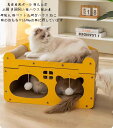研削爪 猫ペット 猫ハウス 二層 多頭飼い 新品登場 猫小屋 猫スクラッチボド キャットダンボールハウス 猫用爪とぎ ペットハウス 通気 爪とぎ兼ベッド 爪研ぎ...