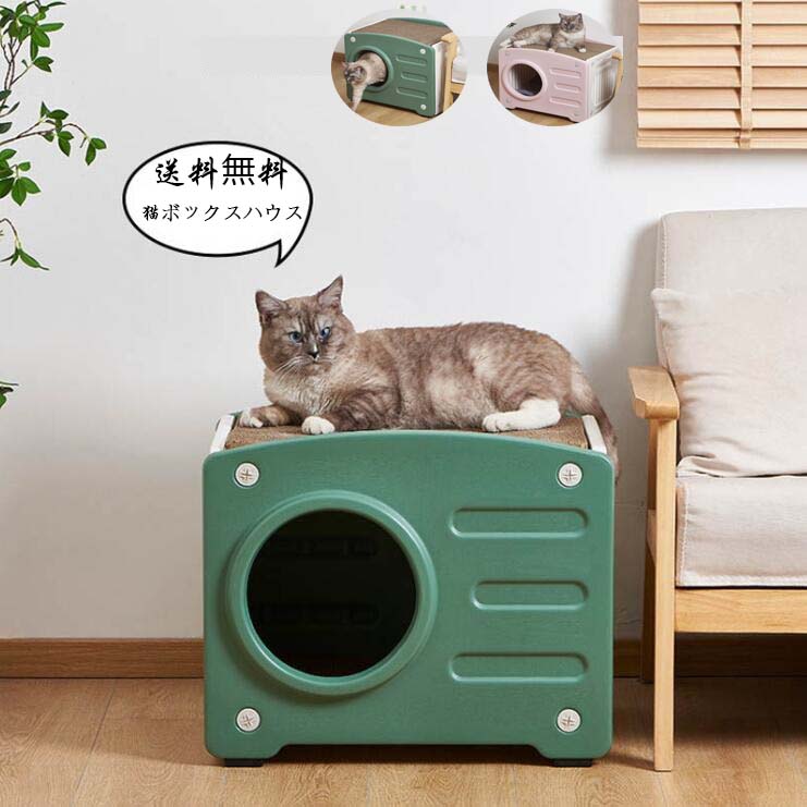 猫ボックスハウス ペットハウス 猫ハウス キャットハウス 猫小屋 ペットハウス 屋外室外 野外 ペット 猫ハウス 防風 防雨雨よけ 暑さ対策 防寒 窓付き 風通...