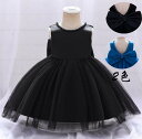 リボン ジュニア 子供服 洋服 ワンピース キッズドレス プリンセス風 子供ドレス 可愛い ピアノ 女の子 フォーマル パーティードレス イベント 子供 ステージ 子ども ファスナー演奏会 卒業式 音楽会 七五三 演出 結婚式 コンサート お祝い 誕生日 children gowns 90~130cm