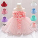 ワンピース 子ども ステージ 子供服 キッズドレス プリンセス風 子供ドレス 洋服 リボン 可愛い ピアノ ジュニア 女の子 フォーマル パーティードレス イベント 子供 ファスナー演奏会 ベビー 音楽会 七五三 演出 結婚式 コンサート お祝い 誕生日 baby dress 70cm 80cm 90cm