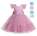 プリンセス風 子供服 ワンピース 子供ドレス キッズドレス ピアノ パーティードレス 洋服 リボン ジュニア 可愛い 女の子 フォーマル イベント 子供 ステージ 子ども ファスナー演奏会 卒業式 音楽会 七五三 演出 結婚式 コンサート お祝い 誕生日 children gowns 110~150cm