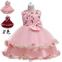キッズドレス プリンセス風 子供服 ワンピース 子供ドレス ピアノ パーティードレス 洋服 リボン ジュニア 可愛い 女の子 フォーマル イベント 子供 ステージ 子ども ファスナー演奏会 卒業式 音楽会 七五三 演出 結婚式 コンサート お祝い 誕生日 children gowns 110~150cm