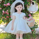 ワンピース 洋服 ジュニア パーティードレス 女児 子ども服 ベビー服 プリンセス風 子供ドレス 子供服 ステージ 子供 キッズドレス リボン 可愛い ピアノ 女の子 フォーマル 演奏会 卒園式 卒業式 音楽会 七五三 演出用 結婚式 コンサート お祝い 誕生日 Kid Dress 80~150cm