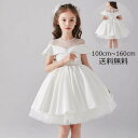 キッズドレス 洋服 ジュニア 子供服 ワンピース 子供用 ステージ プリンセス風 子供ドレス 可愛い ピアノ 女の子 フォーマル パーティードレス kids dress イベント 子ども 演奏会 卒業式 音楽会 七五三 演出用 結婚式 コンサート お祝い 誕生日 children gowns 100cm~160cm