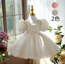 子供ドレス ワンピース 洋服 ジュニア パーティードレス 女児 子ども服 ベビー服 プリンセス風 子供服 ステージ 子供 キッズドレス リボン 可愛い ピアノ 女の子 フォーマル 演奏会 卒園式 卒業式 音楽会 七五三 演出用 結婚式 コンサート お祝い 誕生日 Kid Dress 80~150cm
