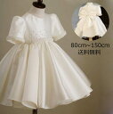 子供服 プリンセス風 子供ドレス ワンピース 洋服 ジュニア パーティードレス 女児 子ども服 ベビー服 ステージ 子供 キッズドレス リボン 可愛い ピアノ 女の子 フォーマル 演奏会 卒園式 卒業式 音楽会 七五三 演出用 結婚式 コンサート お祝い 誕生日 Kid Dress 80~150cm