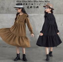 ジュニア 送料無料 子供ドレス 襟あり 長袖ワンピース 子供服 学院風 ワンピース 礼服 キッズワンピース 無地 可愛い 韓国風 キッズ 女の子 お受験 フォー...