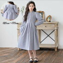子ども服 洋服 長袖ワンピース 可愛い 韓国風 秋冬 キッズワンピース 送料無料 ワンピース 礼服 ジュニア 立ち襟 キッズ 子供服 女の子 お受験 フォーマル...