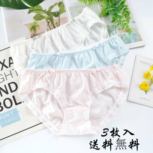 パンツ 快適 パンティ 三角 ショーツのみ 超盛 ショーツセット シームレス 送料無料 下着まとめ買い インナー 女子 薄手 通気性 シンプル 可愛い 3枚セット おすすめ 無地 女性用 大きいサイズ 安い M L XL 軽い レディース 睡眠 オールシーズン 福袋 10代 20代 30代 40代 パンツ 快適 パンティ 三角 ショーツのみ 超盛 ショーツセット シームレス 送料無料 下着まとめ買い インナー 女子 薄手 通気性 シンプル 可愛い 3枚セット おすすめ 無地 女性用 大きいサイズ 安い M L XL 軽い レディース 睡眠 オールシーズン 福袋 10代 20代 30代 40代