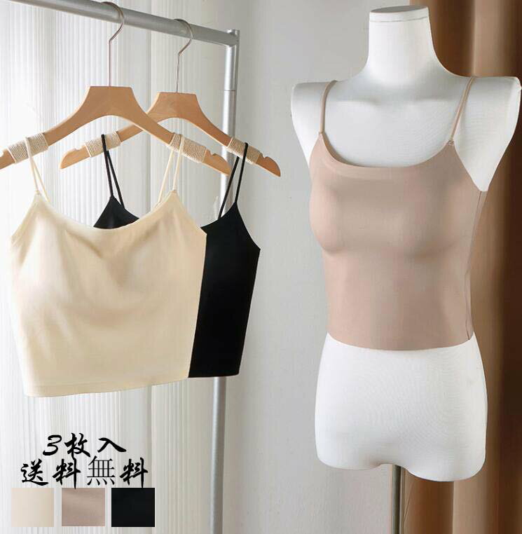 インナーウェア ノースリーブ キャミソール 送料無料 タンクトップ 小胸 リラックスブラ 肌に優しい ナイトブラ スポーツブラ 美胸 ブラ 袖なし 上着 レディ...