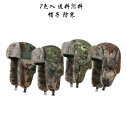 送料無料 フライトキャップ 男女兼用 帽子 ぼうし パイロットキャップ メンズ レディース ファー帽子 パイロット帽子 耳当て あったか 暖かい スノボ スキー...
