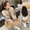 子供服 上着 3点セット ベスト 洋服 キッズファッション 送料無料 トップス フェイクファー キッズ ベビー 韓国風 長袖 可愛い キッズ服 ジュニア 女の子...