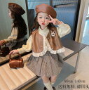 ベスト袖なし スカート 洋服 子供服 送料無料 上着 キッズ ベビー 韓国風 キッズファッション 長袖 トップス キッズ服 ジュニア 女の子 フォーマル イベン...