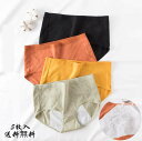 送料無料 ショーツのみ 下着まとめ買い 無地 薄手 ショーツセット パンティ 5枚セット シームレス 通気性 可愛い パンツ 超盛 おすすめ 女性用 安い インナー 三角 女子 軽い 快適 シンプル 大きいサイズ フリー レディース 睡眠 オールシーズン 福袋 10代 20代 30代 40代(4)