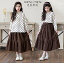 スカート 長袖 ジュニア 学院風 子供服 礼服 キッズ 無地 送料無料 可愛い 韓国風 キッズ 女の子 2点セット 上着+スカート お受験 フォーマル 女児 イベント 子供 受験用 ゆったり 秋着 子ども服 キッズ用 シンプル 洋服 お祝い 誕生日 120cm 130cm 140cm 150cm 160cm 170cm