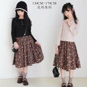 上着+スカート 2点セット 学院風 スカート 長袖 ジュニア 子供服 礼服 キッズ 無地 送料無料 可愛い 韓国風 キッズ 女の子 お受験 フォーマル 女児 イ...