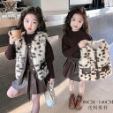 キッズ服 送料無料 トップス 子供服 上着 3点セット ベスト スカート 洋服 キッズファッション フェイクファー キッズ ベビー 韓国風 長袖 可愛い ジュニ...