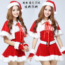 大量注文OK ! サンタクロースクリスマス パーティー衣装 サンタ衣装セクシー ワンピース cosplay コスチューム 衣装 コスプレ衣装 かわいい レディー...
