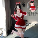 大量注文OK ! かわいい サンタクロースクリスマス パーティー衣装 サンタ衣装セクシー ワンピース cosplay コスチューム 衣装 コスプレ衣装 レディー...