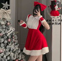 大量注文OK ! ワンピース ミニドレス サンタ 女性 情趣下着 送料無料 コスチューム 衣装 サンタ衣装 セクシーコスプレ衣装 サンタクロースクリスマス かわ...