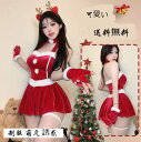 大量注文OK ! サンタクロースクリスマス サンタ衣装 セクシー ワンピース ミニドレス サンタ 女性 情趣下着 送料無料 コスチューム 衣装 コスプレ衣装 か...