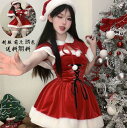 大量注文OK ! サンタ衣装セクシー コスプレ衣装 サンタクロースクリスマス コスチューム 衣装 かわいい レディース ミニ ワンピース パーティー衣装 制服 ...