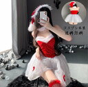 大量注文OK ! スカート cosplay コスチューム 衣装 送料無料 サンタクロースクリスマス パーティー衣装 コスプレ衣装 Christmas ミニ 制服 かわいい サンタ衣装セクシー レディース 萌え 誘惑 情趣下着 舞台衣装 舞台劇 変装仮装 演出服 大人 サンタ 女性 余興 学園祭 妖精