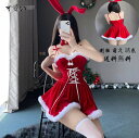 大量注文OK ! サンタ衣装セクシー ワンピース cosplay サンタクロースクリスマス コスチューム 衣装 コスプレ衣装 かわいい レディース ミニ パーテ...