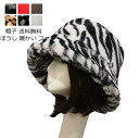 ファー 帽子 送料無料 ハット 秋冬 韓国風 ぼうし 冬の新作 レディース 暖かい 親子コーデ 防寒 スノボ スキー あったか 大きいサイズ 寒さ 雪 アウトド...