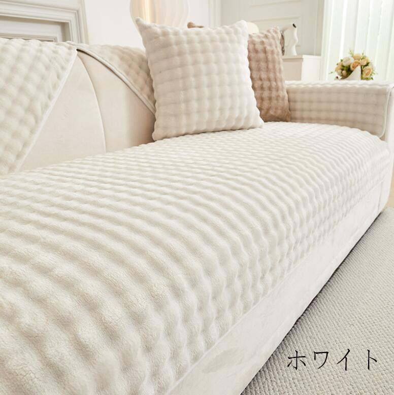 ソファーカバー ブランケット 送料無料 タオルケット 掛毛布 厚手 高級感 フェイクファー オフィス シングル ダブル クイーン フランネル 暖かい 1人掛け 2人掛け 3人掛け4人掛け なめらか ふんわり 肌ざわり 滑り止め マルチカバー フィットカバー 汚れ防止 犬猫対策 [2]