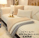 掛毛布 厚手 ソファーカバー ブランケット 送料無料 タオルケット 高級感 フェイクファー オフィス シングル ダブル クイーン フランネル 暖かい 1人掛け ...