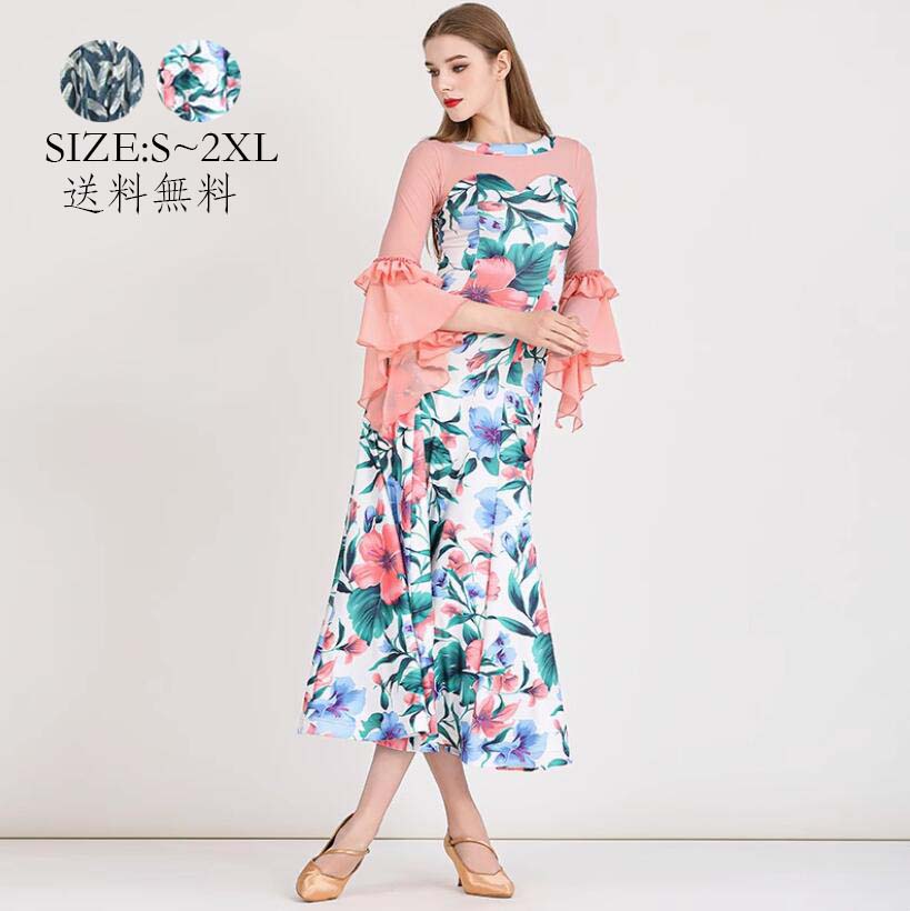 社交ダンスドレス モダン衣装 大きい裾 ワルツ スレンダー 社交ダンス ロング丈ワンピース 社交ダンス衣装 モダンドレス ダンスウェア 社交ダンス 演出服 競技...