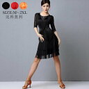 大量注文可 社交ダンス ドレス レディース ラテンダンスドレス ルンバ ダンドレス 社交ダンス衣装 ラテンドレス ワルツ サンバ衣装 ラテン おしゃれ タンゴ ...