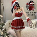 大量注文OK ! 舞台衣装 サンタ衣装セクシー ミニ コスチューム 衣装 サンタ cosplay 情趣下着 送料無料 コスプレ衣装 Christmas ワンピー...