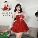 大量注文OK ! コスプレ衣装 サンタ 女性 情趣下着 かわいい サンタ衣装 セクシー ワンピース ミニドレス 送料無料 コスチューム 衣装 サンタクロースクリ...