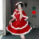 大量注文OK ! Christmas ミニ 誘惑 情趣下着 cosplay コスチューム 衣装 ワンピース かわいい コスプレ衣装 サンタ 制服 サンタクロース...