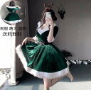 大量注文OK ! コスチューム 衣装 サンタ 女性 情趣下着 かわいい サンタ衣装 セクシー ワンピース ミニドレス 送料無料 コスプレ衣装 サンタクロースクリ...