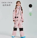 キッズスノーウェア オールインワン 雪服 子供スノーウェア 厚手 ボードウェア 雪遊び 防寒服 スキーウェア キッズ こども用スキーウェア 防水 暖かい スノーボードウェア 男の子 女の子 スノボ スノーボード 連体 激安スノボー スキー スノボウェア スノボーウェア120~170cm