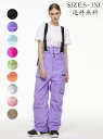 スキーウェア 男女兼用 スノーパンツ メンズ レディース ユニセックス スキーパンツ サスペンダーサロペット 単品 ボードウェア スノボウェア スノボ ウェア ...