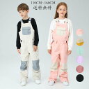 スキーパンツ スノーパンツ サスペンダー サロペット キッズスノーウェア 子供スノーウェア ボードウェア 防寒 スキーウェア キッズ こども用スキーウェア 防水...