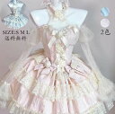 コスチューム 衣装 ロリータ風 Lolita jskワンピース 送料無料 ウエディングドレス 日系女子中高生 コスプレ 演出服 ノースリーブ レディース 可愛い...