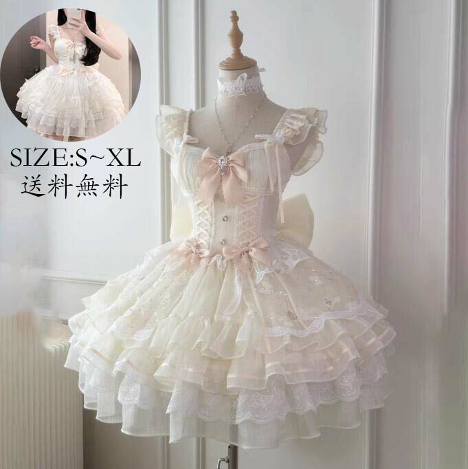 演出服 コスチューム 衣装 ロリータ風 Lolita jskワンピース 送料無料 ウエディングドレス 日系女子中高生 コスプレ ノースリーブ レディース 可愛い...