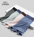 3点セット 下着 パンツ 男子 メンズ ショーツ メンズ下着 インナーパンツ 送料無料 パンティ 快適 短パン まとめ買い ショ-トパンツ メンズパンツ 子ども...