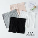 ショーツ 子供下着 まとめ買い ショ-トパンツ こども 女児 下着 キッズ 5点セット 子ども パンツ 肌着 女子 ペチパンツ インナーパンツ 短パン 部屋着 ...